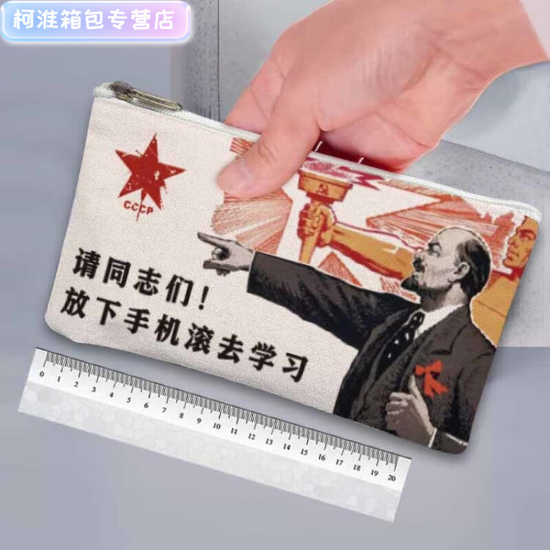 Henglan's over 100 million trendy canvas wallet and pencil case New Year coin bag spoofs bank note key fashion cosmetic bag (pencil bag) put down your phone