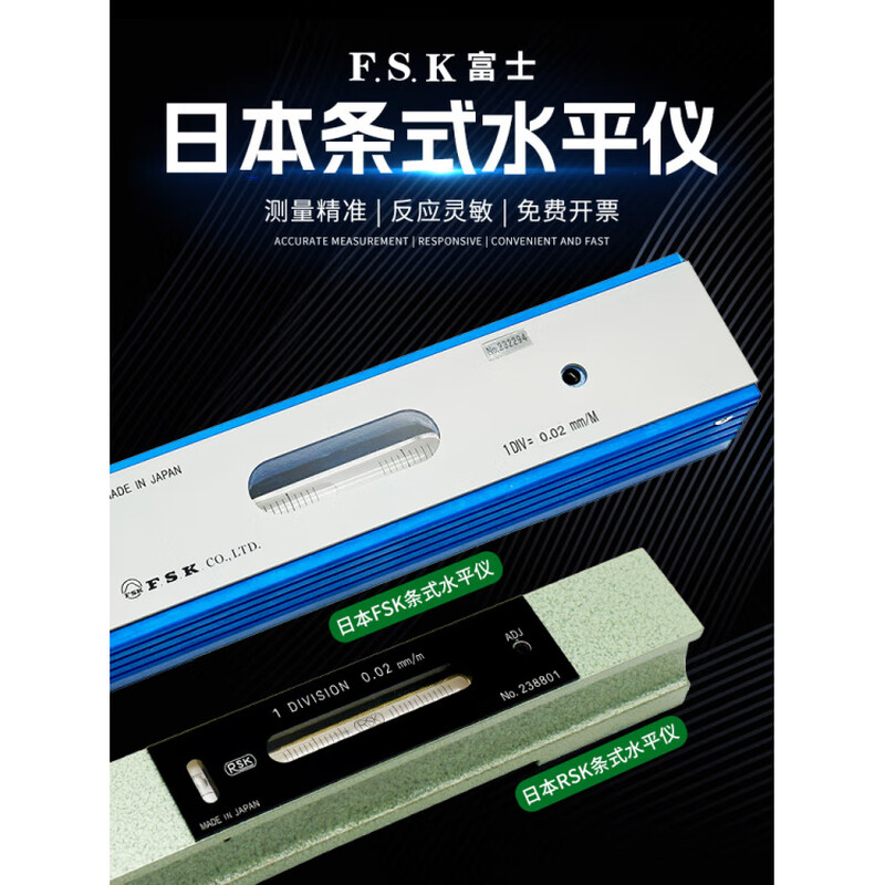 Japanese Fuji strip level 100150200MM*0.02 bubble level RSK angle level Japanese RSK 150MM*0.02 strip level