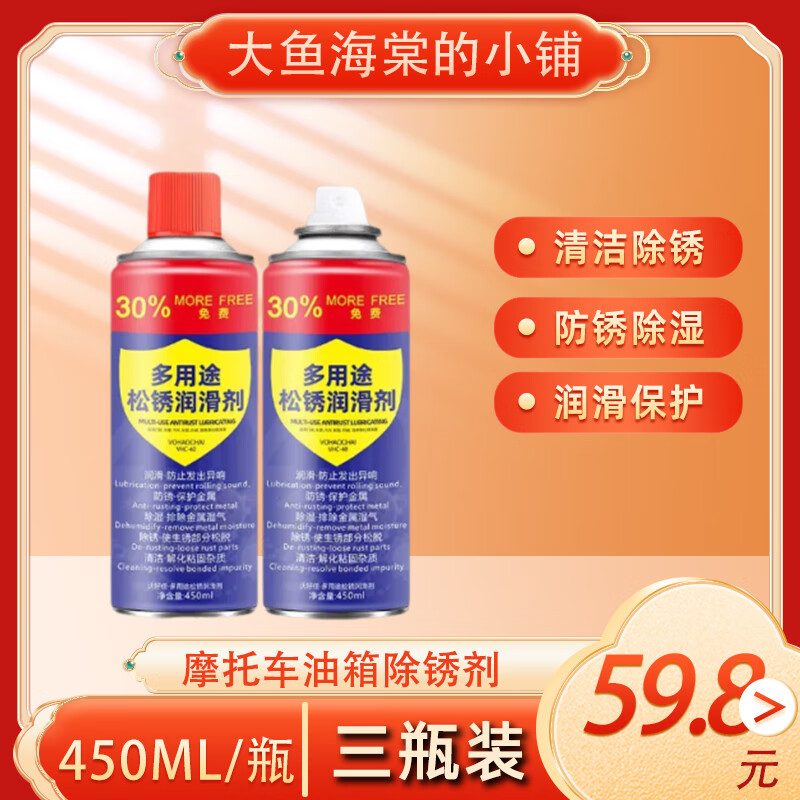 Motorcycle fuel tank rust remover, water tank cleaner, diesel car exhaust pipe motor cleaning, water-soluble anti-rust medicine, 3 bottles, buy two get one free