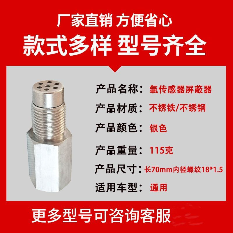 Mo Peng three-way catalytic shield universal three-way catalytic converter shield fault light elimination connector oxygen sensor shield lamp extinguisher with small three-way stainless steel bend with small three-way (45 degrees)