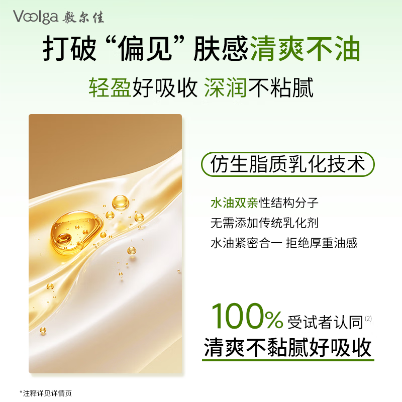 Fuljia's new product Enzyme Deep Moisturizing Oil Mask 2 pieces Soothing, Repairing, Hydrating and Moisturizing Mask Trial Pack