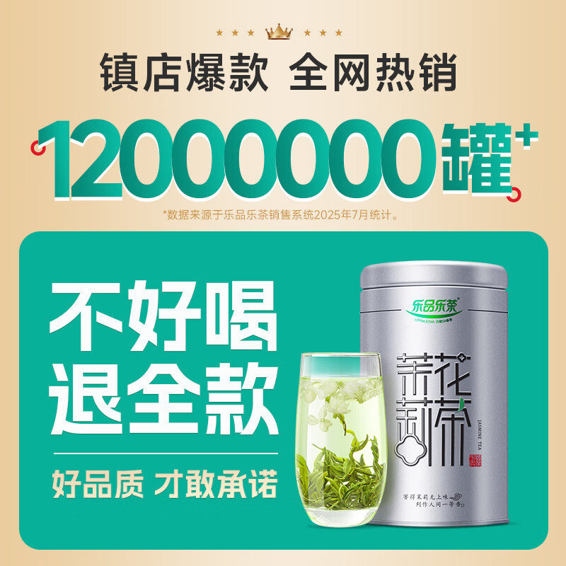Lepinle Tea Jasmine Tea Premium Tea 2025 New Tea Sichuan Style 250g Hengxian Piaoxue Drink Yourself and Gift Bag Popular Products