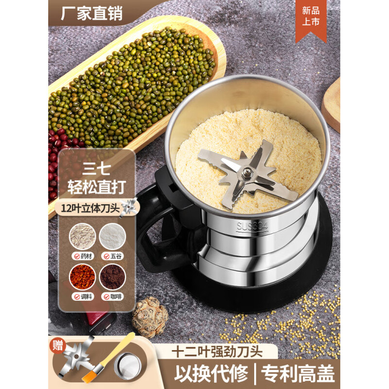 Fat Donglai's same type of grinder ultra-fine grinder pulverizer grinder household small fishing grain miscellaneous 058 300ml 316 stainless steel 600W copper motor (6 twelve leaves