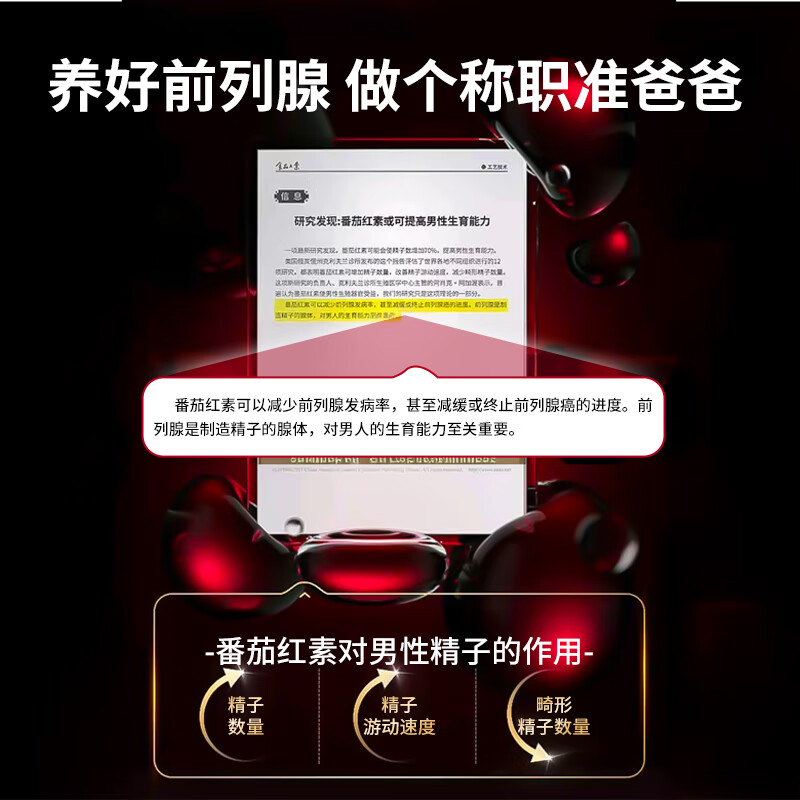 CUNKORE Lycopene Men's Kidney Replenishing Pregnancy Preparation Prostatitis Hyperplasia Frequent Urination Urinary Urgency Incomplete Urination Health Care 1 Bottle