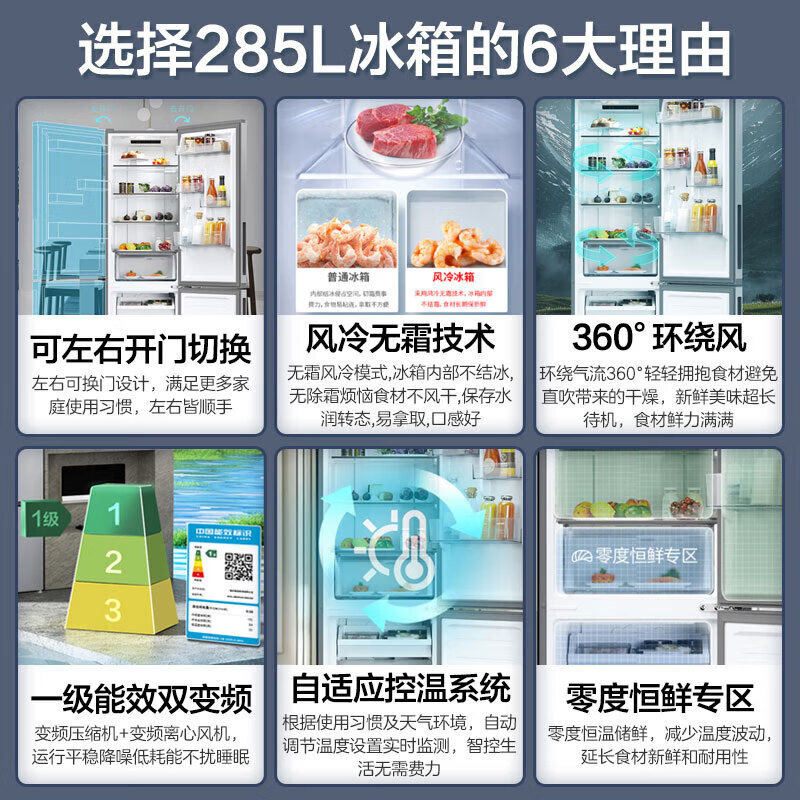 Haier Haier refrigerator double-door air-cooled frost-free first-class energy efficiency refrigerator household ultra-thin inverter energy saving-30 cryogenic quick-freezing fresh-keeping refrigerator trade-in subsidy high-end large capacity 285 liter double-door air-cooled frost-free first-class inverter