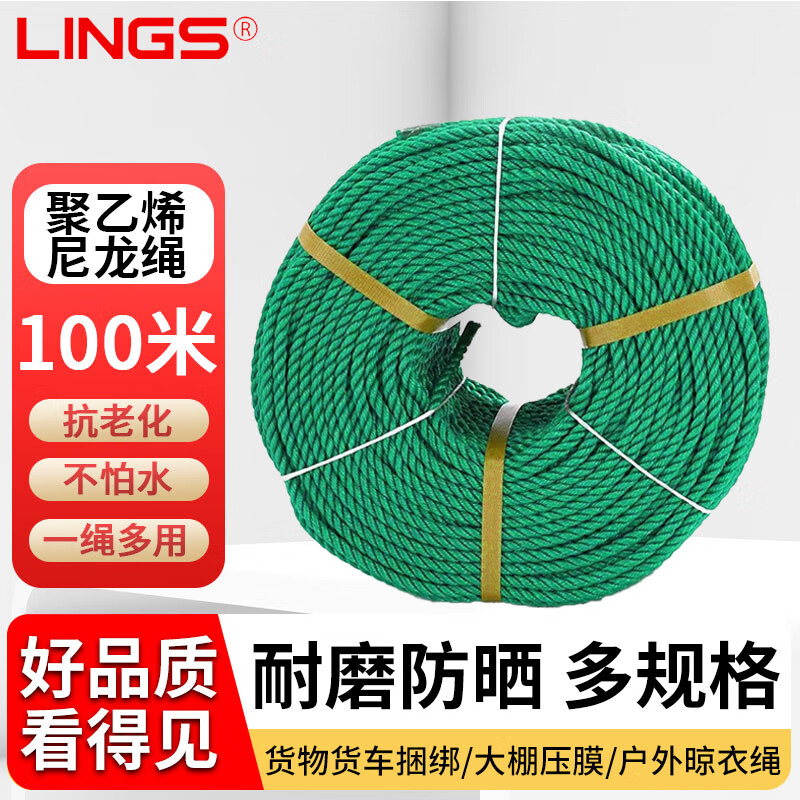 LINGS thin nylon rope outdoor binding rope plastic rope wear-resistant clothesline drying rope 10mm thick 100 meters long