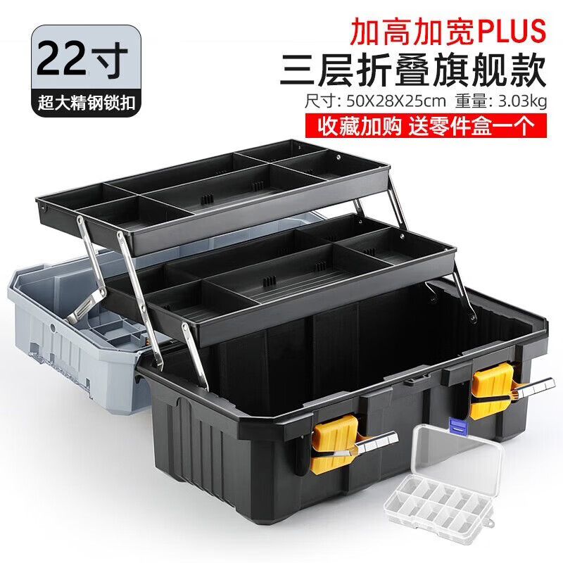 Arrizo tool box storage box household hardware repair box parts box plastic art box electrician folding suitcase three-layer folding 22 inches (storage at a glance)