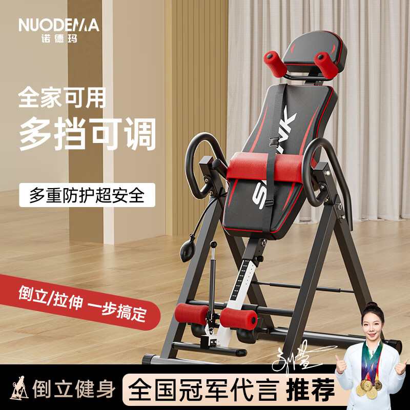 NUODEMA inversion machine home fitness equipment inversion traction auxiliary artifact inversion stretching lumbar chair inversion device 9 red and black luxury model inversion traction stretching air bag