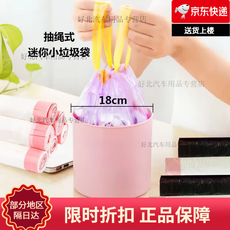 Small garbage bag 25x30cm drawstring mini small thickened home desktop car dormitory student storage bag vomit bag black drawstring mini garbage bag 3 rolls 25 pieces per roll thickened