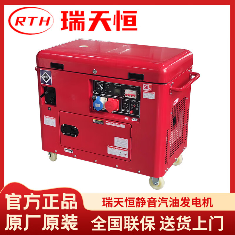 Ruitianheng 5/6/7/8/10/12/13/16/20/30kw silent gasoline generator set portable household 25k 30kw gasoline generator set four-cylinder 380V electric