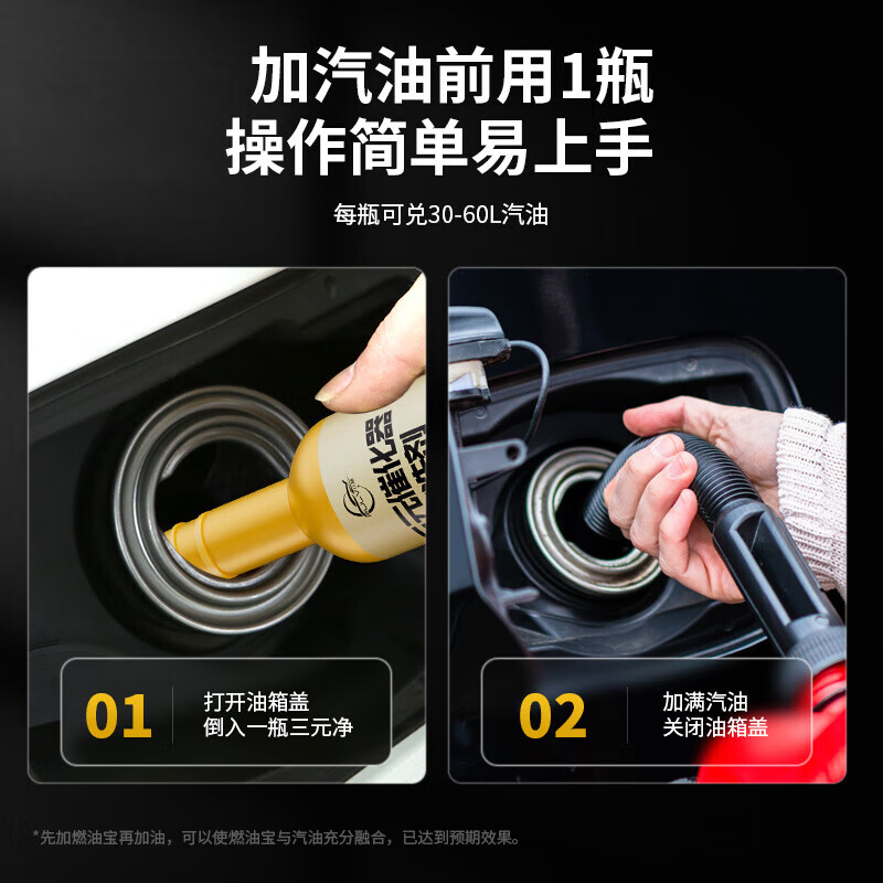 Pulu new national standard concentrated three-way catalytic cleaning agent engine internal carbon deposition exhaust purifier 120ml*3 bottles