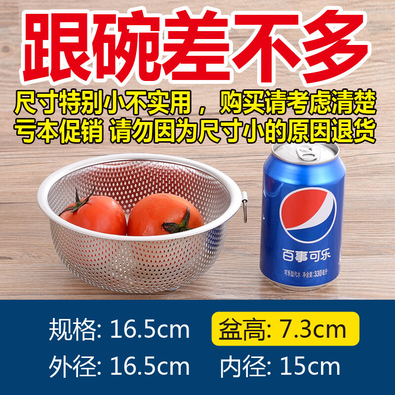 Zwilling German quality 304 stainless steel drain basket, vegetable drain basin, fruit basket, rice basket, multi-purpose basket, saves more space, single ring drain basket, outer diameter 16.5CM