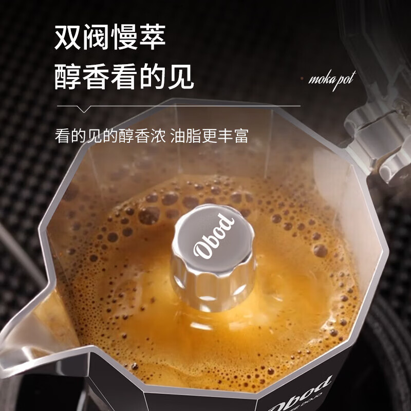 Obod fourth generation supercharged double valve Moka pot home coffee machine coffee pot set espresso extraction pot fourth generation double valve Black Knight