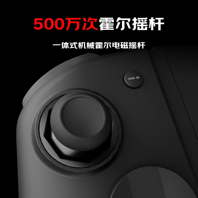 Magic Gemini second generation HD flagship version switch handle joy-con handle switch2/ns2 one-click wake-up wireless split handle NFC Bluetooth somatosensory silk song black