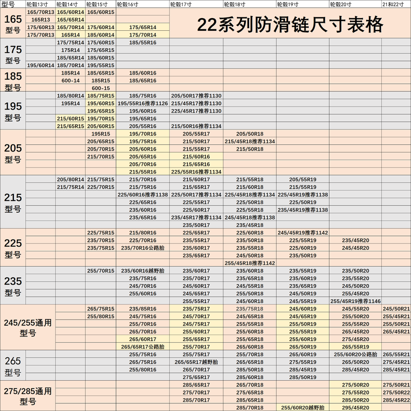 Shubaye automobile anti-skid chain extra thick off-road SUV pickup truck car van tire winter snow universal chain 175 two pieces extra thick / be sure to contact customer service to place an order Contact customer service before purchasing to recommend the corresponding size