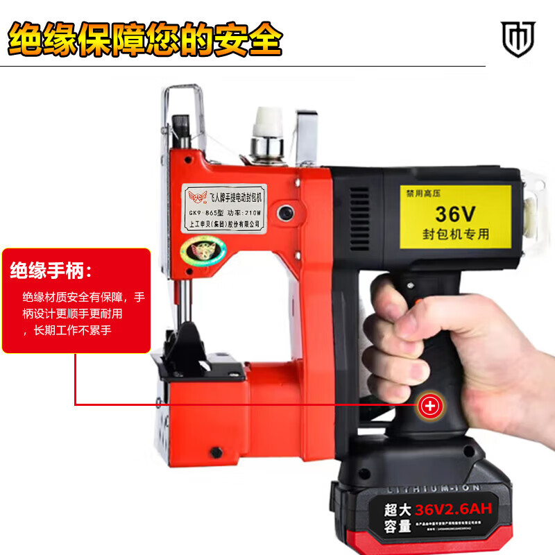 Feiren GK9-865 portable rechargeable bag sealing machine, lithium battery bag sewing machine, portable electric bag sealing machine, small woven bag sealing machine, baling machine, one machine and one battery