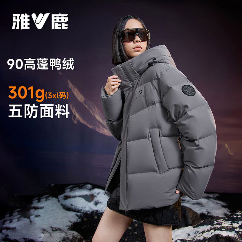 Yalu Thermonuclear Series Short Down Jacket Women's 2025 Winter New High Filling Volume Northeast Extreme Cold Thickening