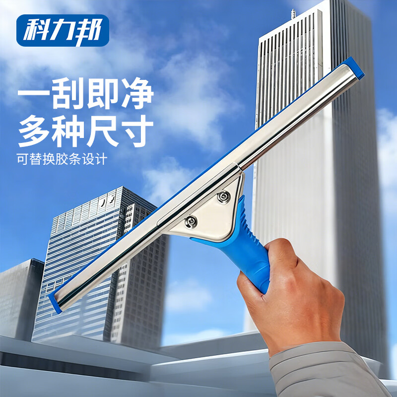 Kelibang glass scraper glass wiper set cleaning glass wiper extended telescopic rod glass scraper window cleaner water applicator glass wiper plate 3.6 meters / set KB2003