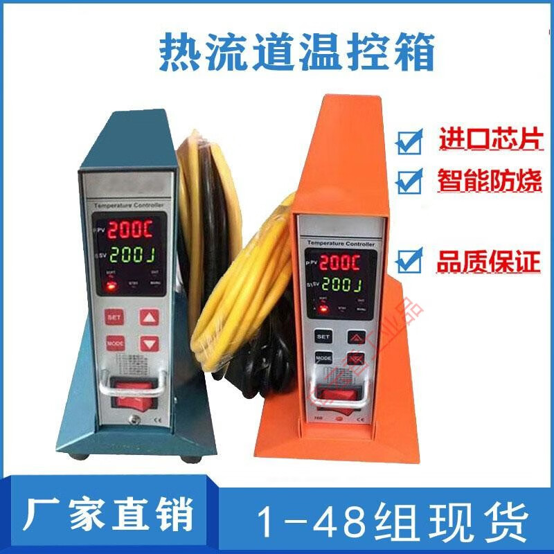 Hot runner temperature control box temperature control meter large plug-in card type intelligent display screen intelligent anti-burn temperature control card temperature controller instrument 6 sets of high-end intelligent anti-burn