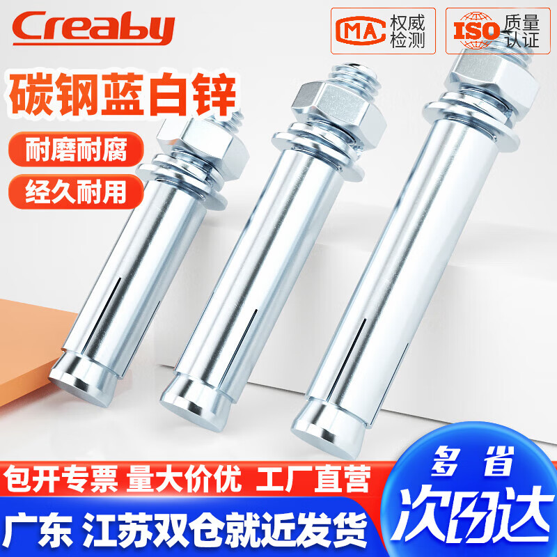 Creaby galvanized expansion screws, extended outer expansion bolts, pull-out screws, expansion pipe bolts, fasteners, M10x80 (4 pieces), galvanized 14mm drill bit for drilling