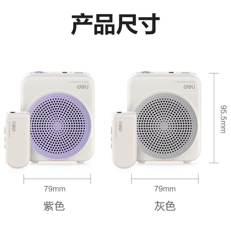 Deli 5W Little Bee loudspeaker for teachers, dedicated for teachers in class, outdoor wireless microphone loudspeaker, high-power speaker, wireless headset, gray