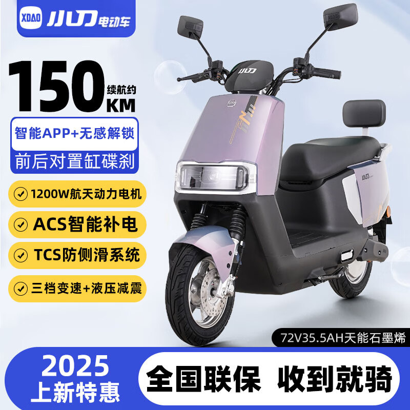 Xiaodao Electric Vehicle 72V Long Range Electric Motorcycle High Power High Speed Electric Motorcycle Double Disc Battery Vehicle Symphony Mushan Zi-72V35.5A Tianneng Graphene Battery-Double Disc
