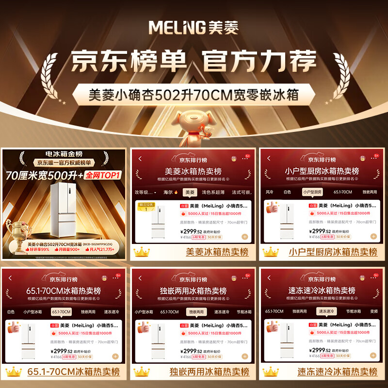 MeiLing small 502 liter French multi-door refrigerator 70cm wide ice making ultra-thin embedded large capacity variable frequency bottom cooling Xingyue white BCD-502WFP9CZX national subsidy