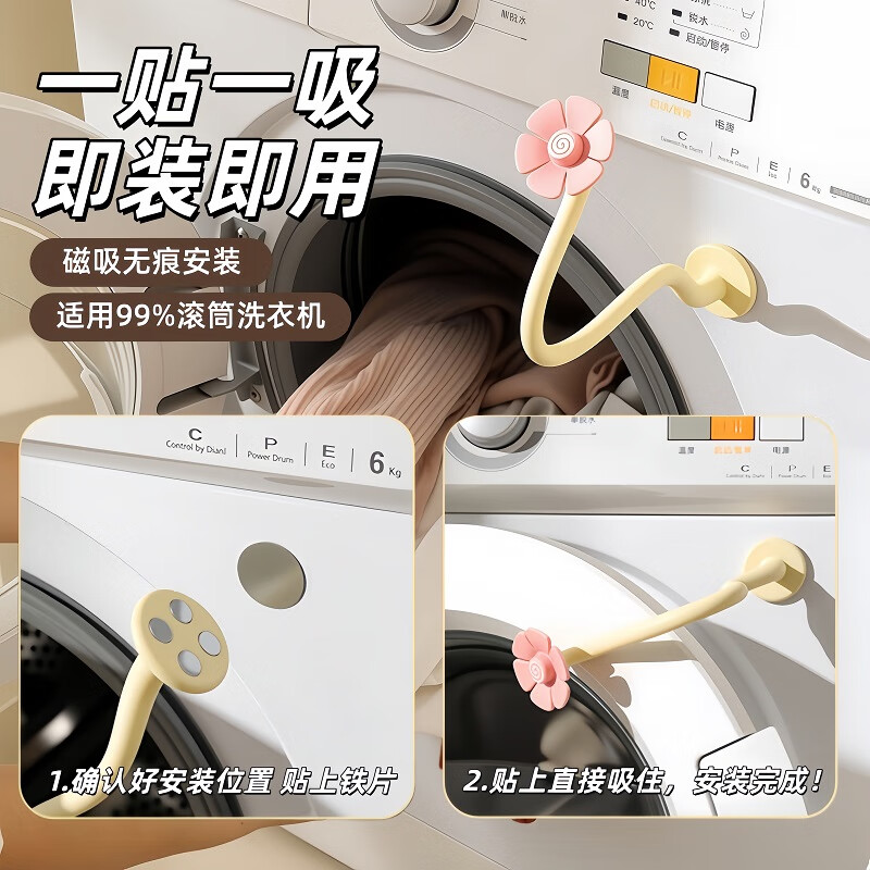 Jiacube washing machine ventilation buckle magnetic fixing bracket door stop anti-collision sticker limiter drum washing machine ventilation artifact