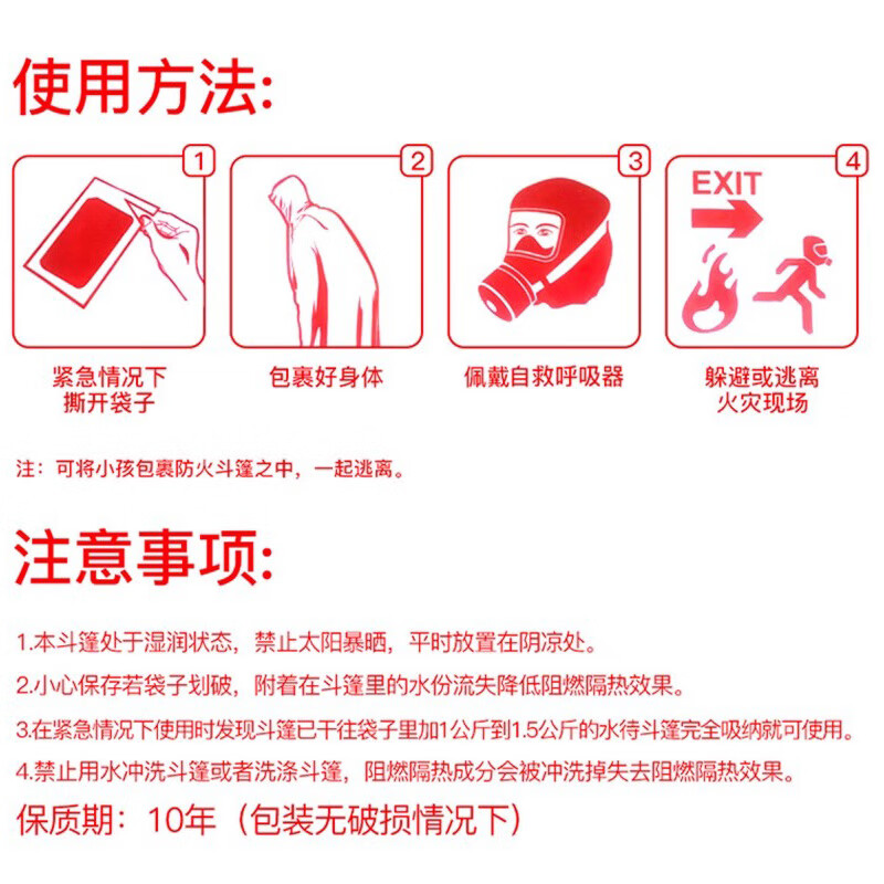 Fireproof cloak cape escape coat high-rise home fire escape fire blanket fire mask anti-virus and smoke mask set for family of four