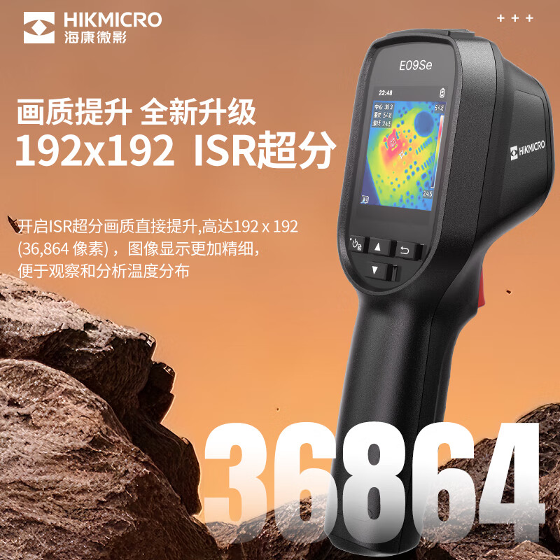 HIKMICRO Thermal Imager HD Infrared Thermal Imager Thermometer Night Vision Floor Heating Inspection Leakage Detector E09Se