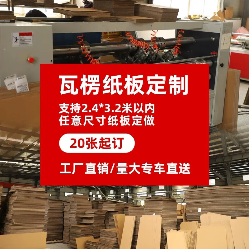 Corrugated cardboard, cardboard, carton partitions, pads, packaging, three layers, five layers, seven layers, customized handmade DIY model, 5 layers thickened, about 6mm thick, 50, 100cm, 10 sheets