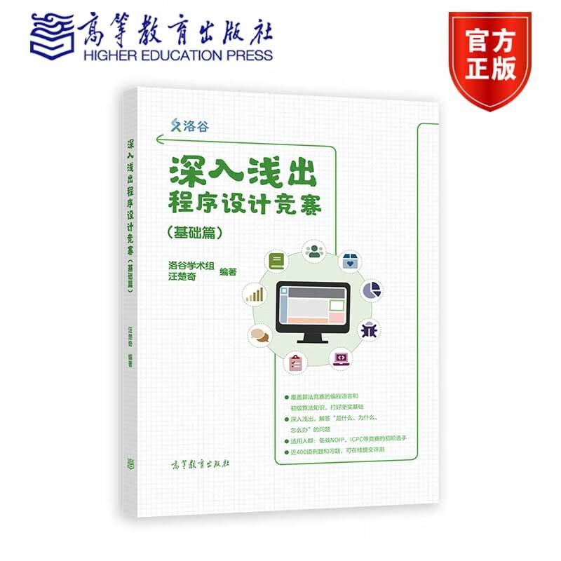 In-depth and simple programming competition (Basics)