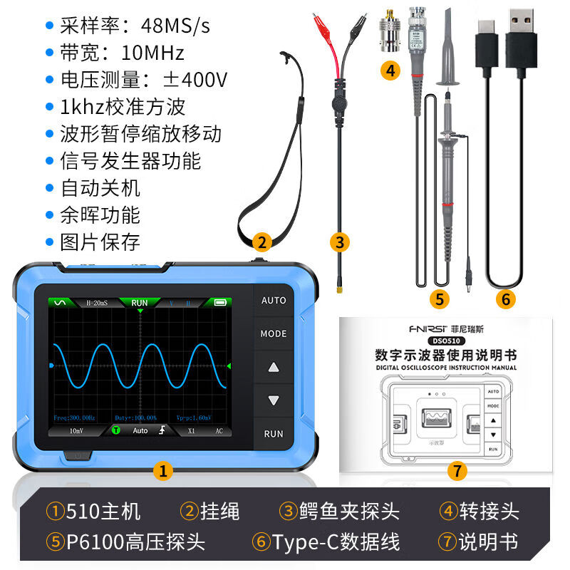DSO510 handheld small digital oscilloscope, portable two-in-one multi-function mini signal generator 1M bandwidth DSO-510 comes with a free storage bag