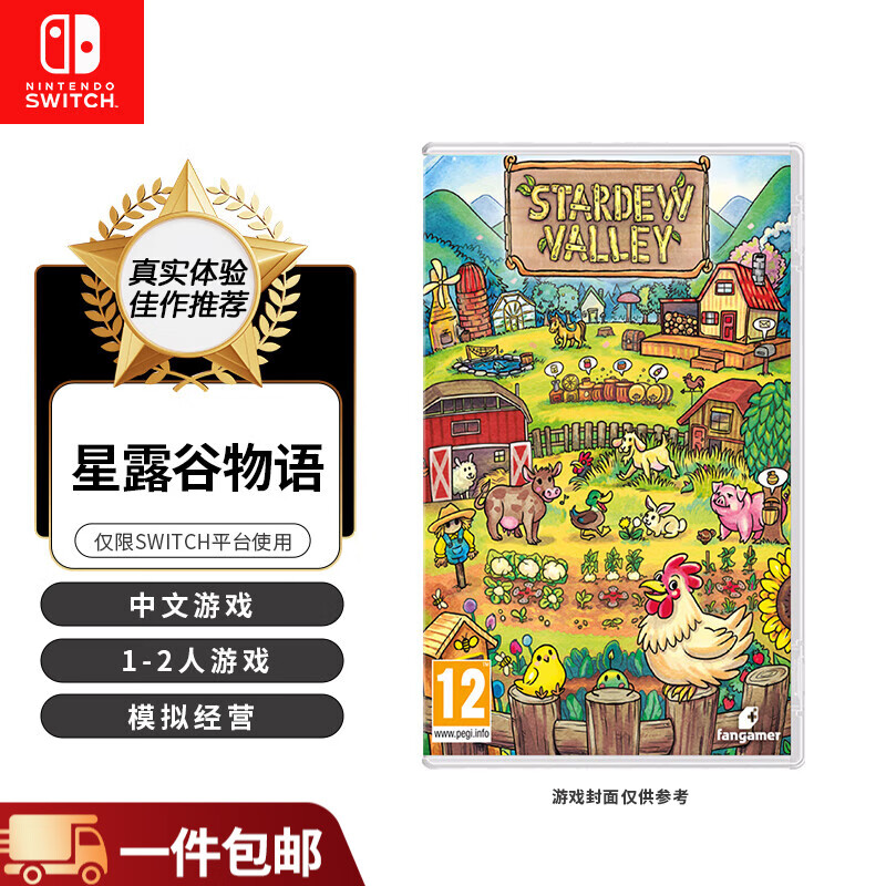 Nintendo Switch cartridge, new NS1 game software, overseas version, Stardew Valley (Chinese)