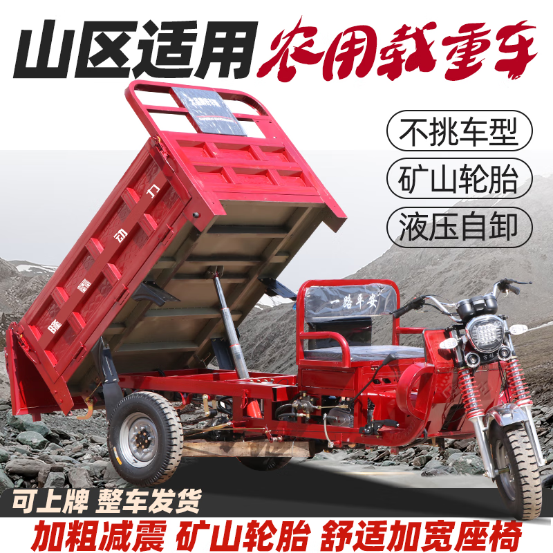 GUANGJUE flat seat gasoline Loncin water-cooled engine fuel three-wheel motorcycle can be lifted and dumped, free shipping 175cc flat seat air-cooled 1.2 meters wide x 1.8 meters long