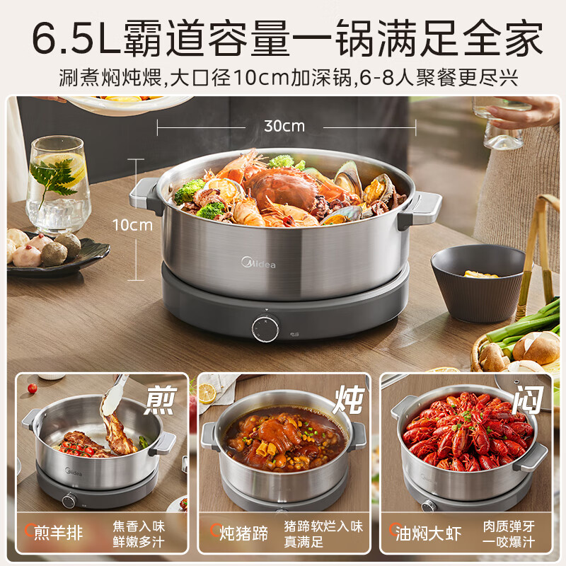 Midea 0-coated electric hot pot stainless steel hot pot special pot split detachable all-steel quick-boiling electric hot pot electric hot pot multi-function pot 6.5L electric cooking pot multi-purpose pot HGS30G1