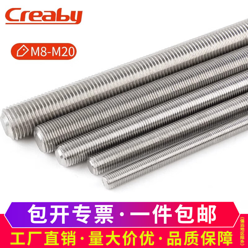 Creaby304 stainless steel thread rod screw full thread fine thread screw M10*1.5 (standard thread - 1 meter)
