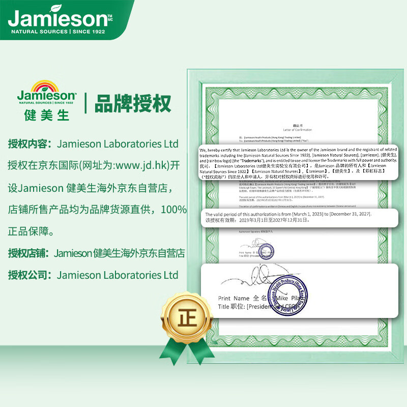 Jamieson high-content vitamin C sustained-release tablets 1000 mg 100 tablets/bottle to improve immunity, sugar-free, highly active, and promote metabolism