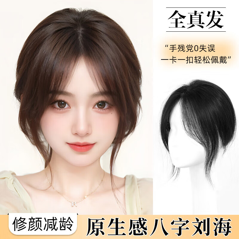 Wig for women, fluffy top of head, real hair replacement, high crown, light and thin, covering white hair, traceless natural replacement hair piece, horoscope, upgraded hand-woven 8*11 25CM, natural color