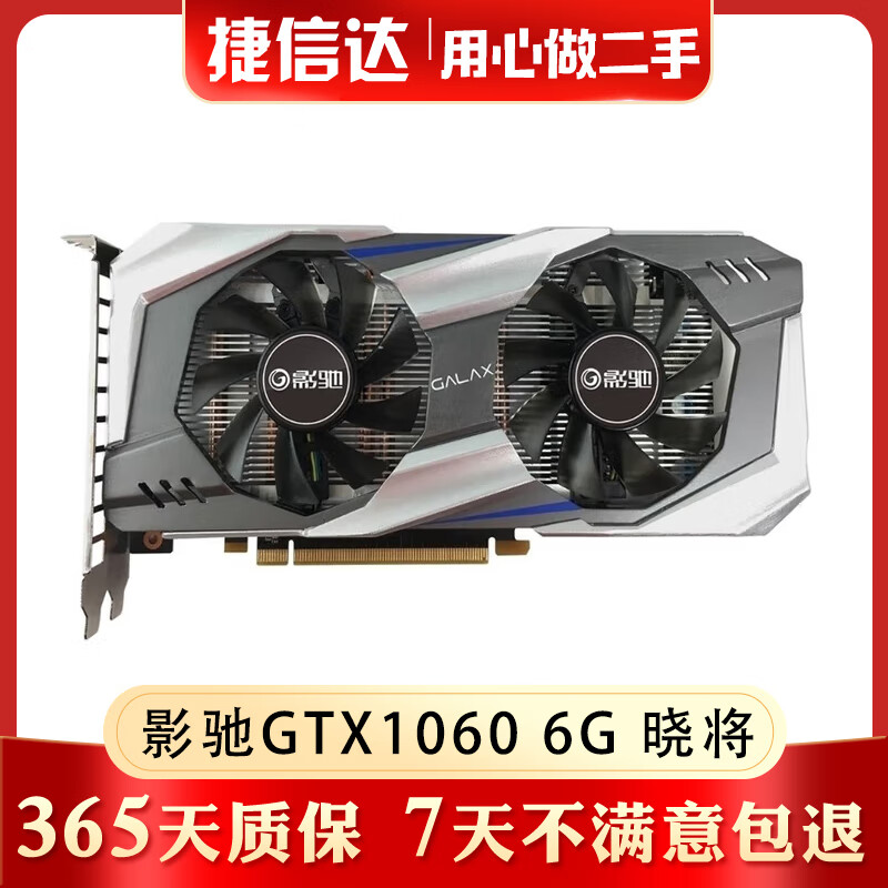 ASUS/MSI/GIGABYTE/Zotac/GALAXY/Colorful GTX1060 6G Second-hand Graphics Card Hall of Fame Raptor Red Dragon Chicken Game Graphics Card 90% New GALAXY GTX1060 6G General/General Graphics Card