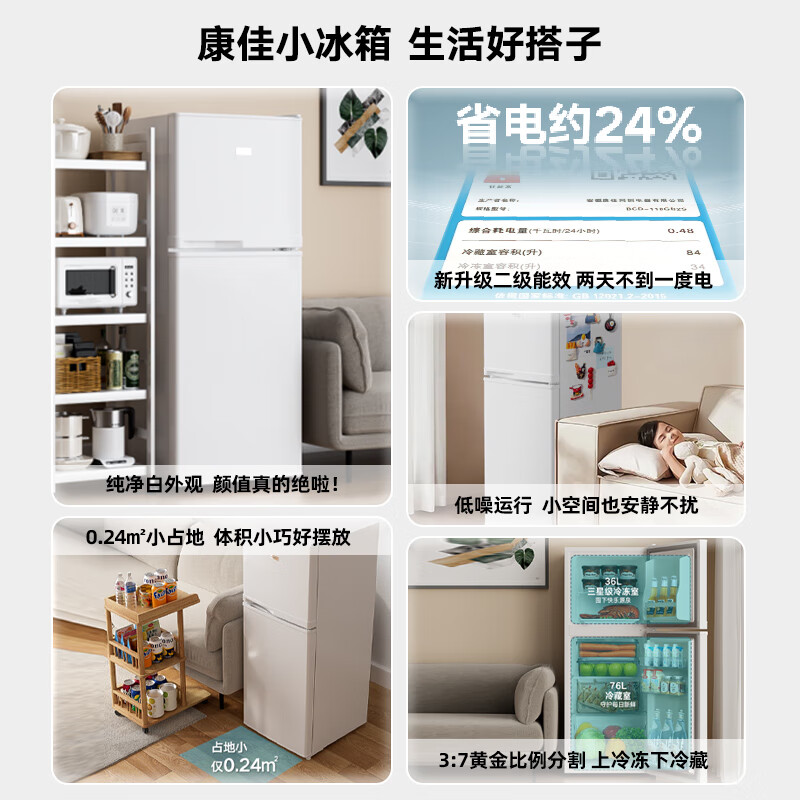 Konka 112 liter two-door refrigerator second-level energy efficiency fresh refrigerator small apartment small household energy-saving rental upgrade model AR-118G2 home appliance subsidy