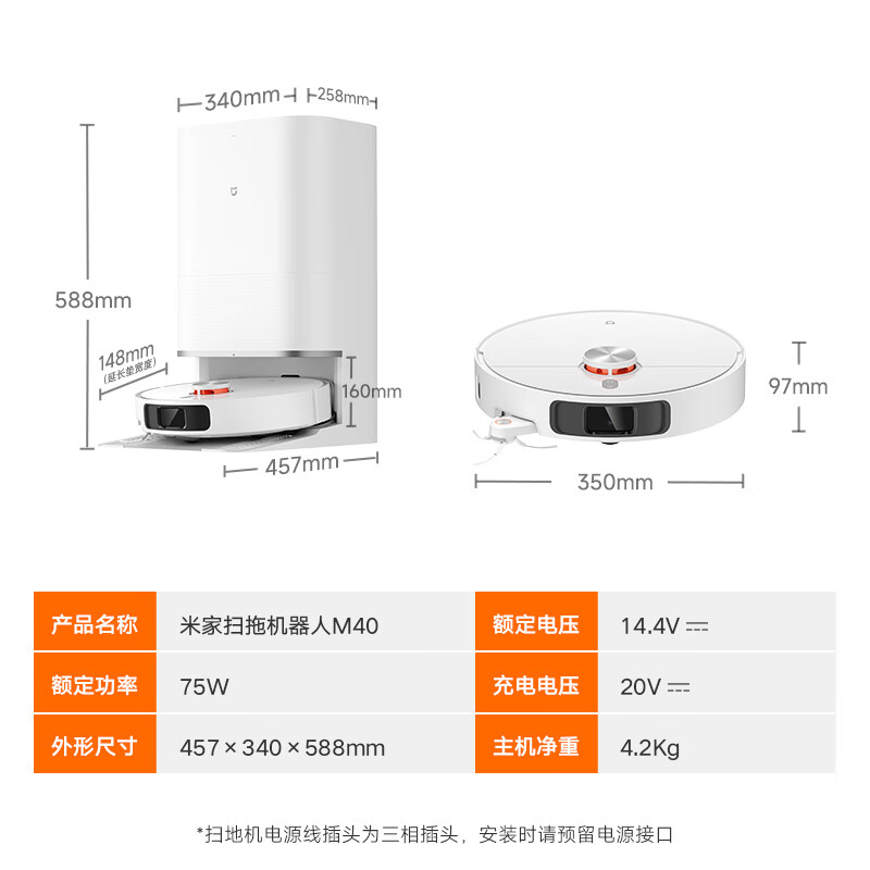 Mijia Xiaomi sweeping robot M40 all-in-one sweeping, mopping, washing and drying machine, automatic dust collection, washing, mopping, drying and hydration, bionic dual robotic arms, anti-winding floor scrubber, vacuum cleaner