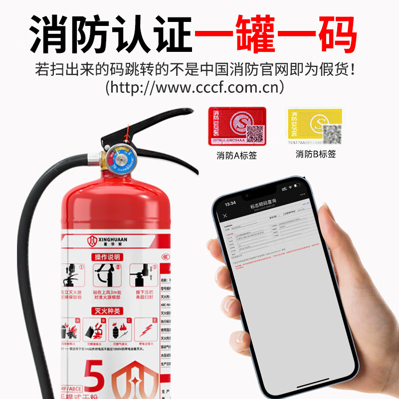 Xinghuaan 25-year-old new national standard dry powder fire extinguisher 5kg property commercial household national fire certification MF/ABCE5