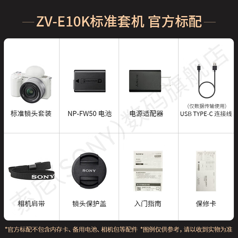 Sony (SONY) ZV-E10K half-frame mirrorless camera, skin-beautifying photo, precise focus, VLOG APS-C format, zve10 ZV-10 ZV-E10K set in white, free 128G card + leather case + camera bag, official standard configuration