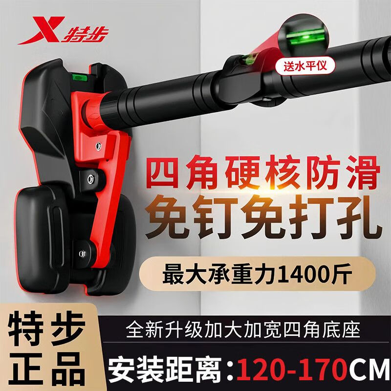 Xtep horizontal bar for home children and adults pull-ups fitness indoor door wall without punching telescopic single and parallel bars with four legs for 120-170CM horizontal bar