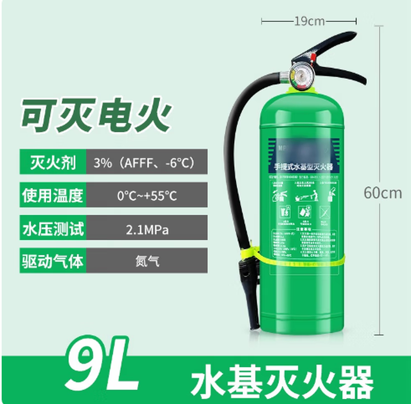 Water-based fire extinguisher for home use 3L6L commercial store portable foam environmentally friendly vehicle-mounted oil-fired electric fire extinguisher 2 liters 9 liters 2 9 liters water-based fire extinguishers (2024 standard)