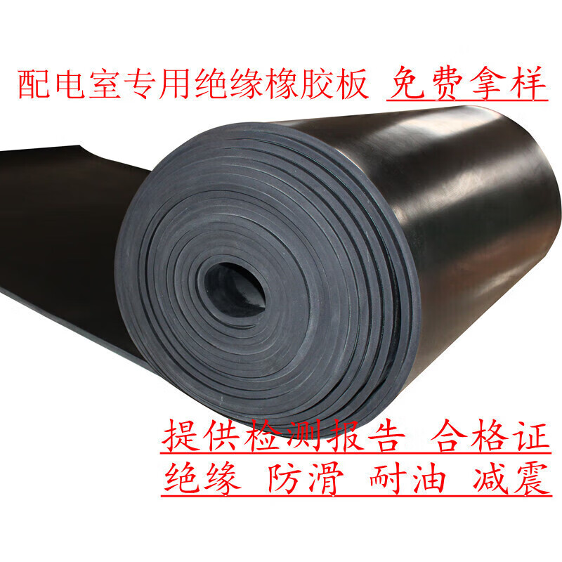 High voltage insulating rubber mat power distribution room insulating rubber sheet black industrial rubber mat insulating floor rubber rubber floor mat thickened black 5mm thick 1.5 meters wide 10 meters long