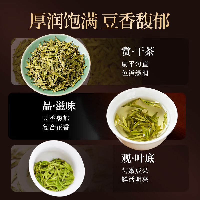 Pearl of the West Lake Longjing Tea Mingqian First Class 250g Green Tea 2025 New Tea Paper Bag as a Gift for Elders as a Gift for You to Drink