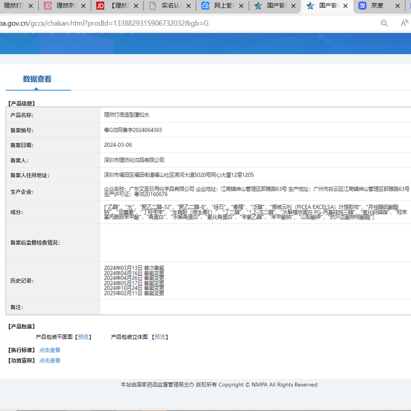 Liran hair fluffy water fluffy spray high skull styling dry hair spray 45ml scratch code on clearance