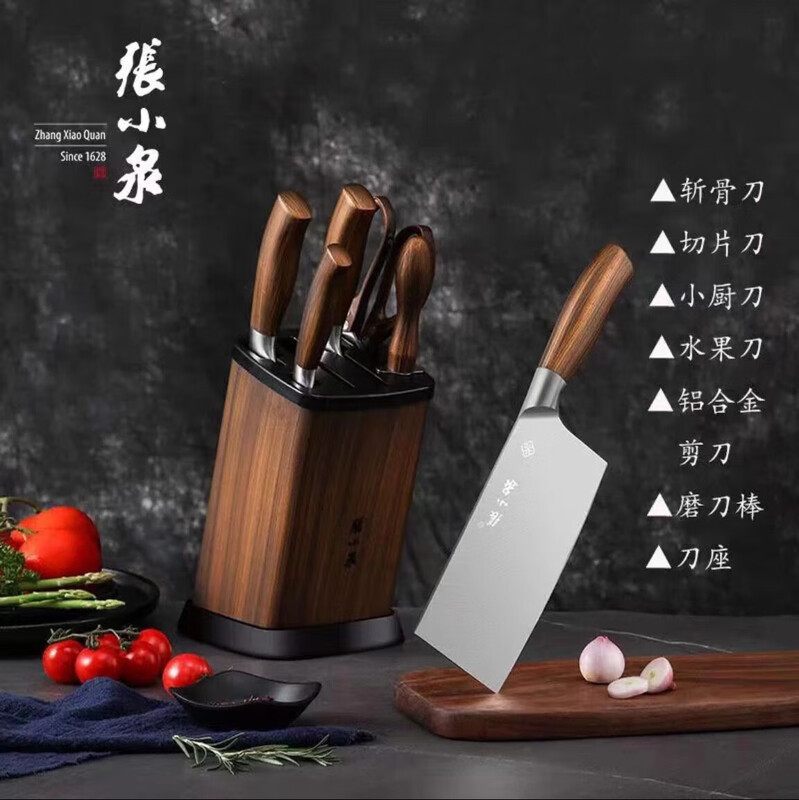 Zhang Xiaoquan knife set kitchen household sharp kitchen knife stainless steel bone chopping knife meat sharpening stick combination knife set Xinjiang 7-piece set